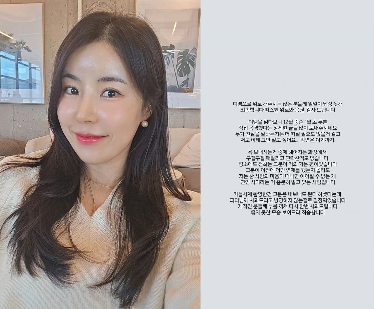 사진=10기 영숙 SNS