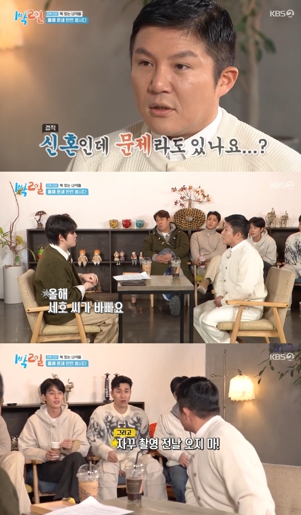 사진=KBS2 방송 화면 캡쳐