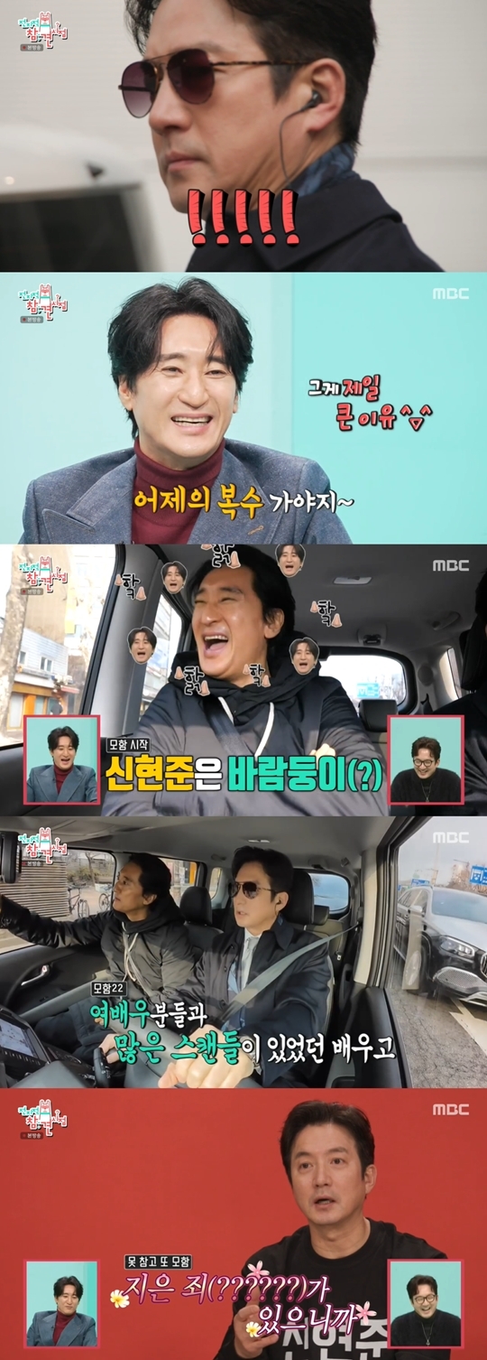 MBC ‘전지적 참견 시점‘ 캡처