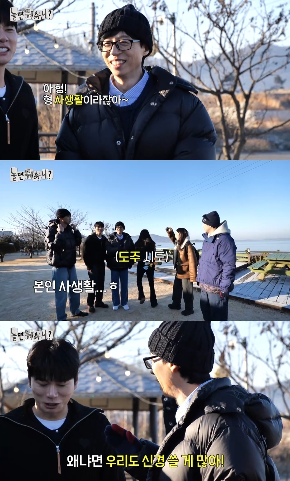 사진=MBC ‘놀면 뭐하니’ 캡처