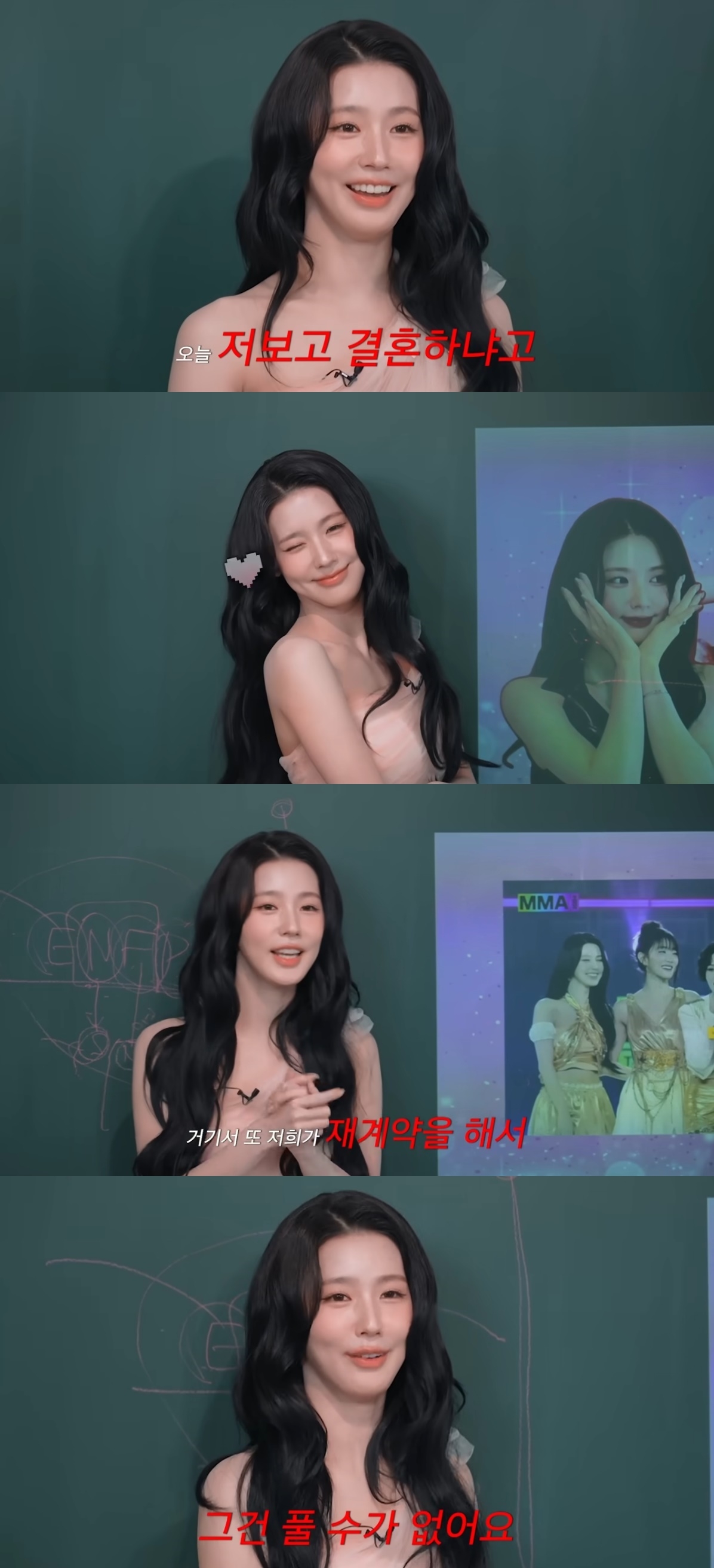 사진=유튜브 채널 ‘미연zip’ 캡처