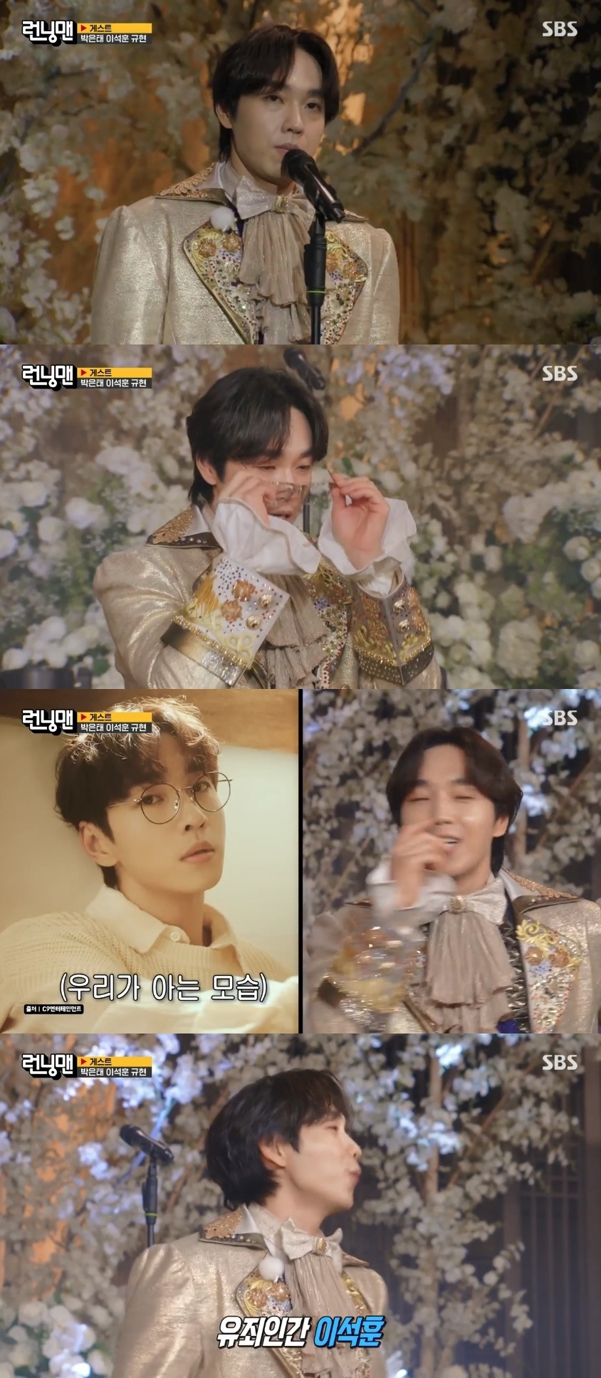 SBS ‘런닝맨’ 캡처