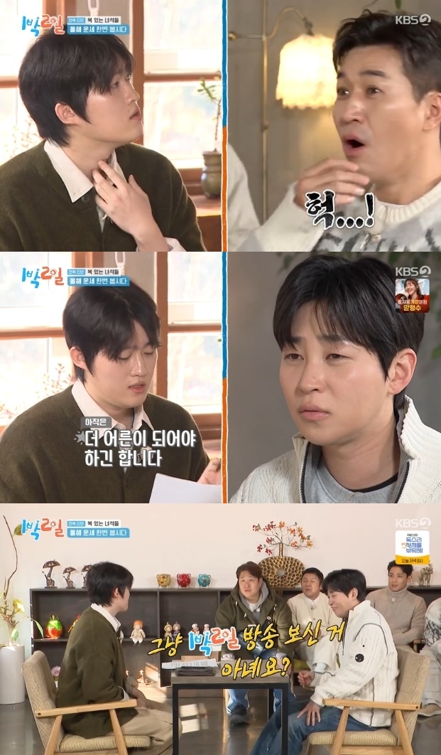 사진=KBS2 방송 화면 캡쳐