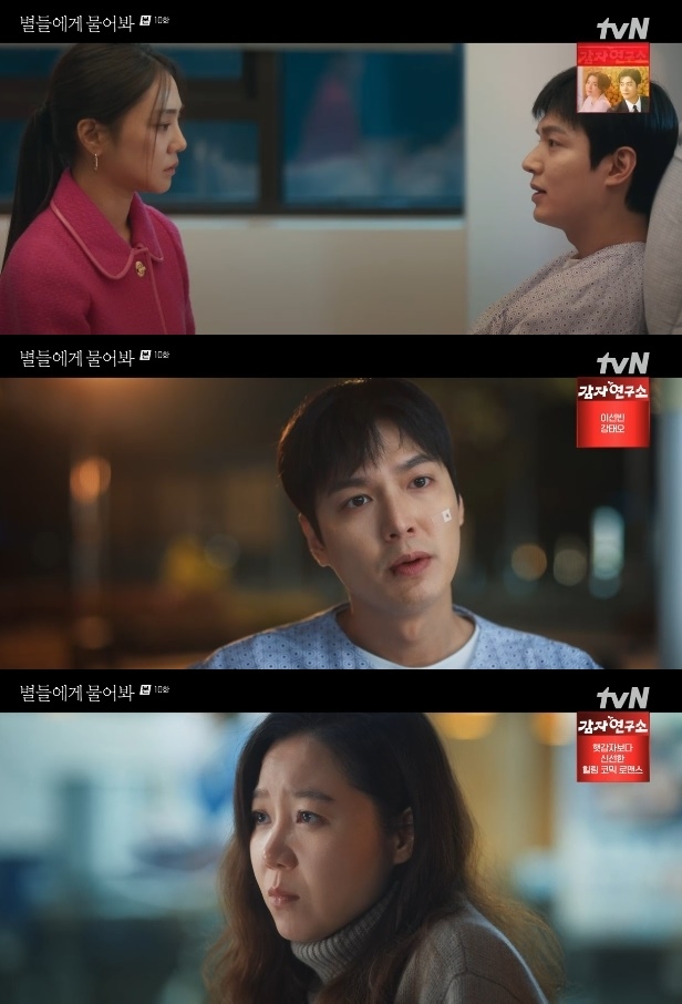 사진=tvN 방송 화면 캡쳐
