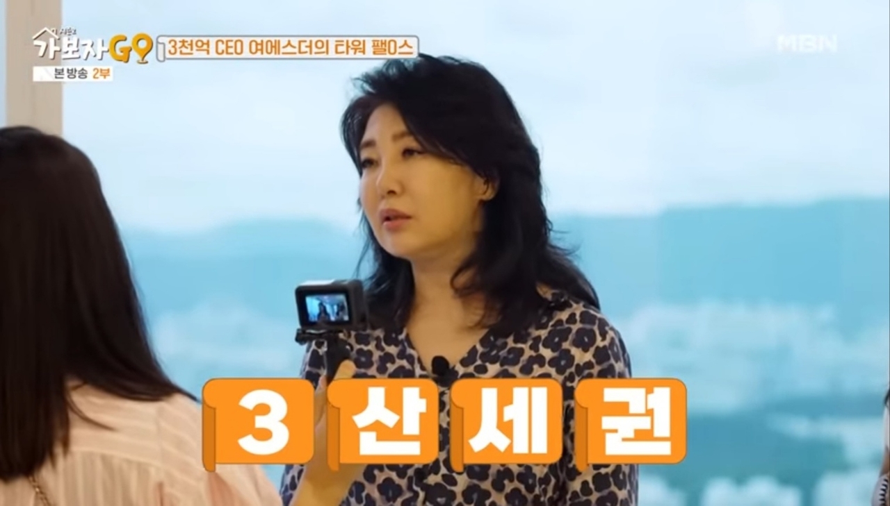 여에스더가 거주하는 타워팰리스에서 새해 신고가 경신 사례가 나왔다.[출처 MBN Entertainment 유튜브 갈무리]