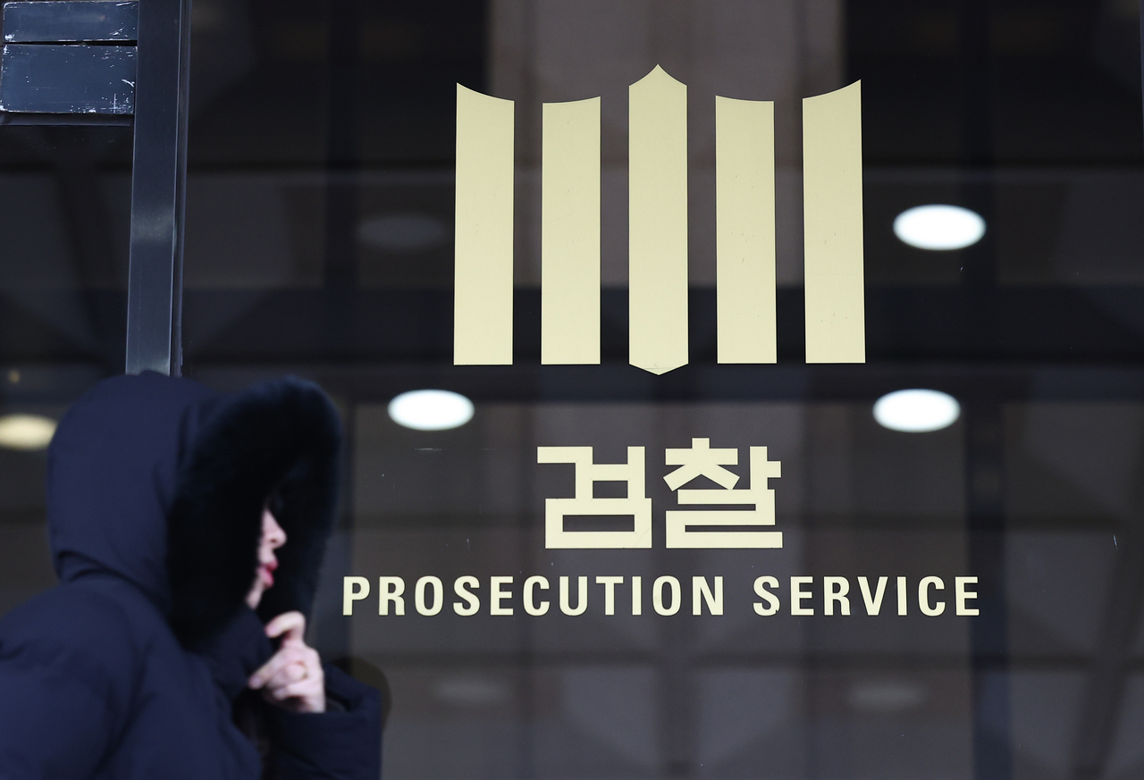 서울 서초구 서울중앙지방검찰청의 모습. [연합]