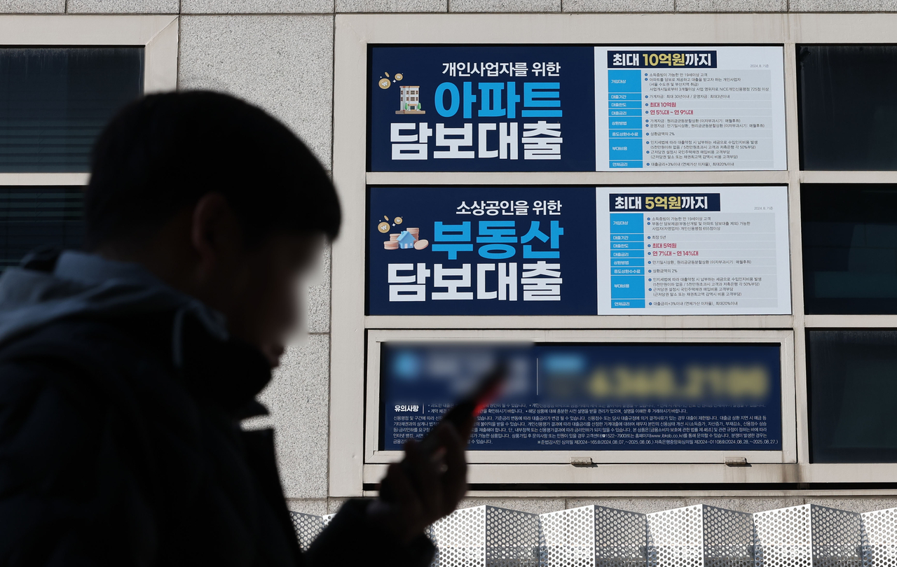 2일 서울 시내의 한 은행 외벽에 붙은 대출 관련 안내문 모습. [연합]
