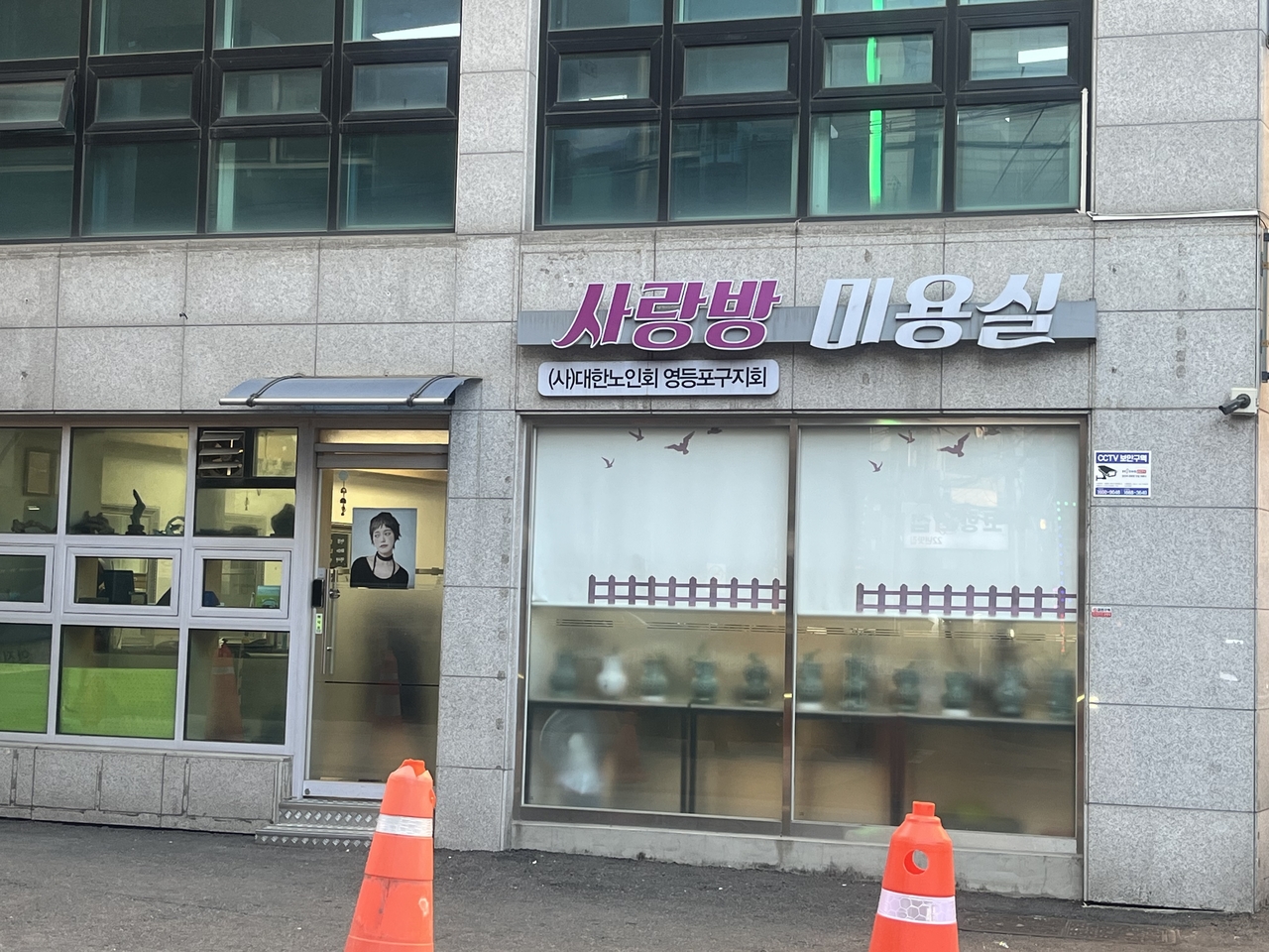 서울 영등포구에 있는 ‘사랑방 미용실’은 어르신 직원 20명의 평균 연령이 75세다. 박병국 기자