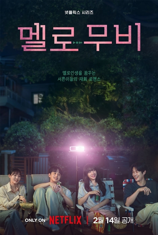 사진=넷플릭스 제공