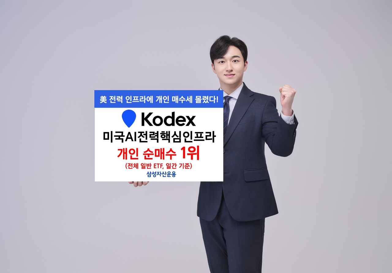 [삼성자산운용 제공]
