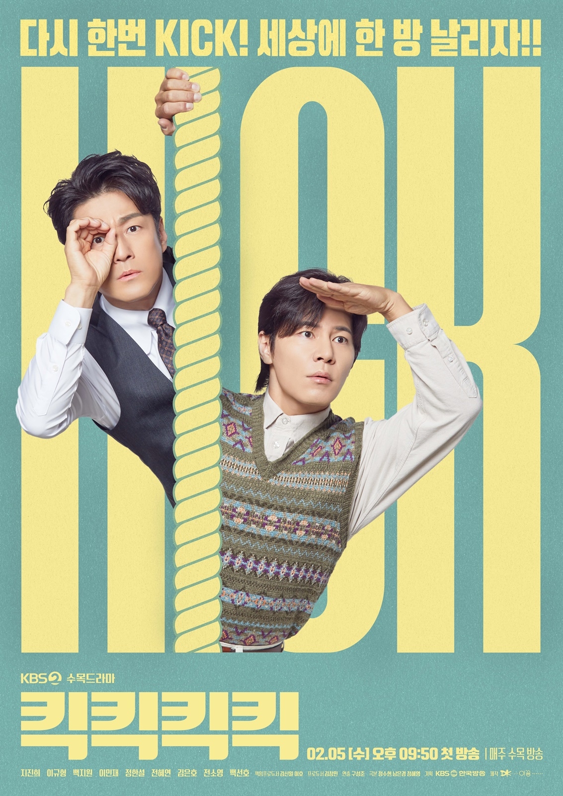 사진 제공=KBS 2TV