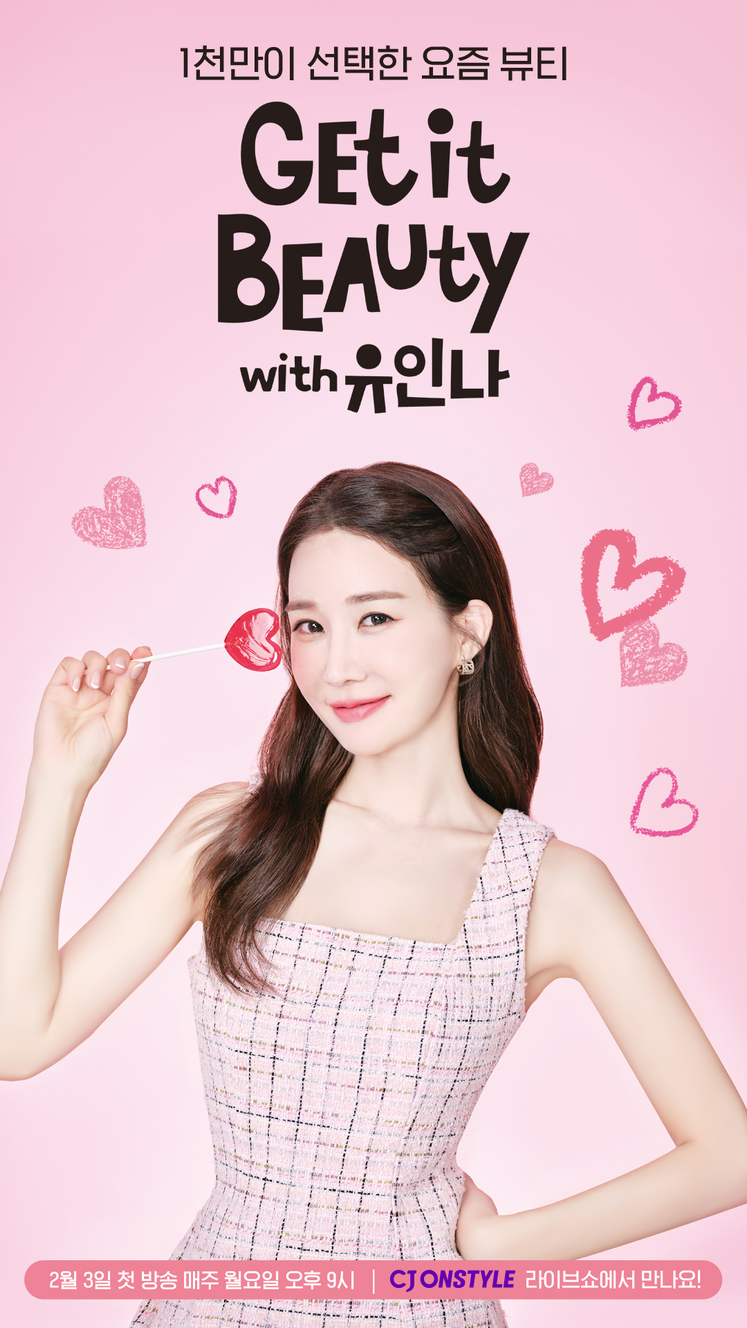 [CJ온스타일 제공]