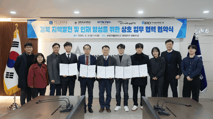 국립안동대학교 산학협력단이 경북도립대학교 산학협력단-다이텍연구원 안동분원 한국 친환경 융합 소재센터-한국 미래 농업연구원-한국로봇융합연구원 -농업로봇 자동화연구센터와  업무협약식을 가졌다(국립안동대 제공)