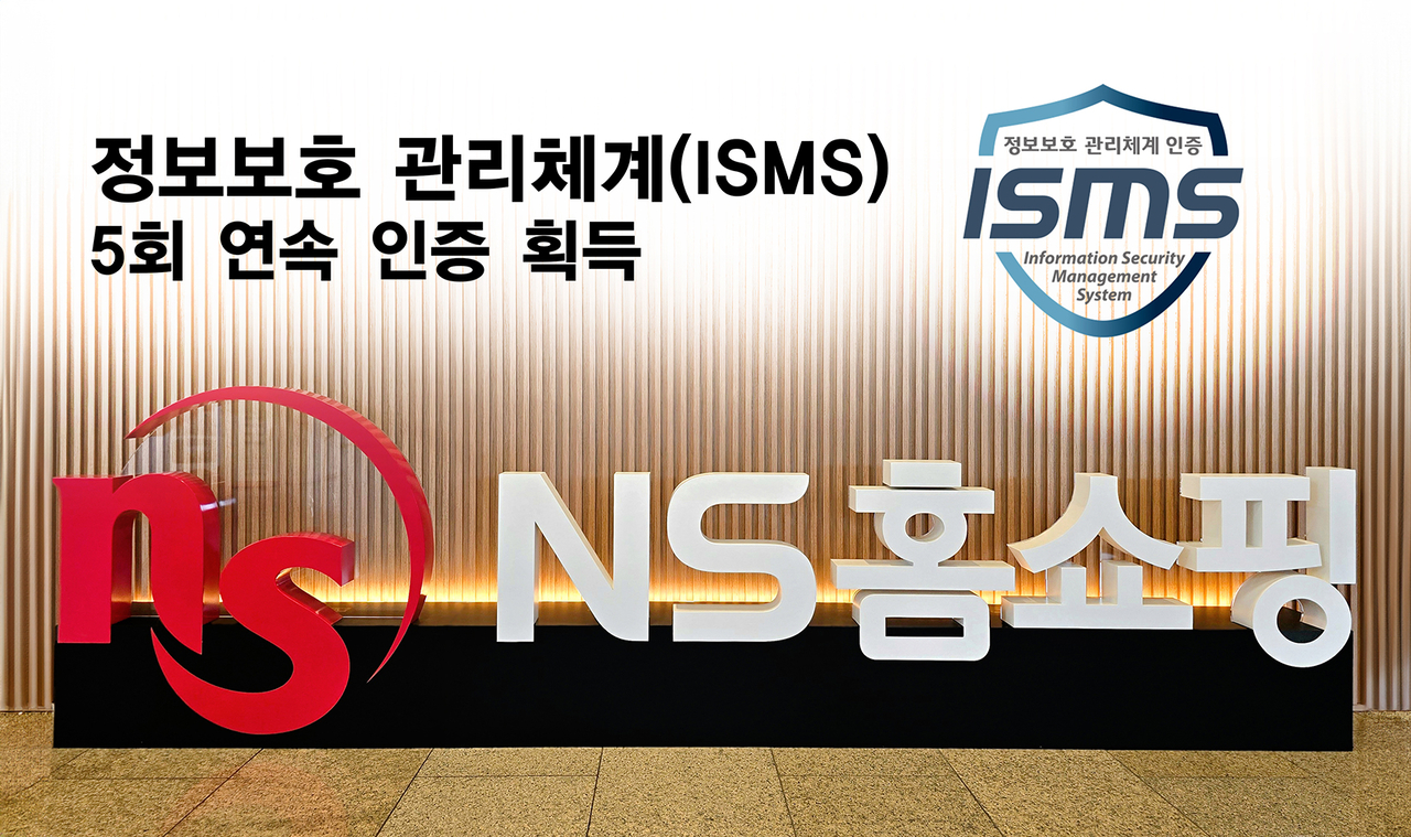[NS홈쇼핑 제공]