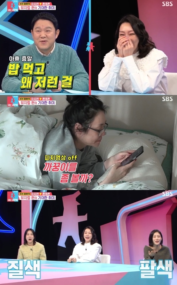 사진=SBS 방송 화면 캡쳐