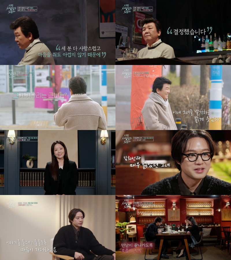 (사진 출처= tvN STORY)