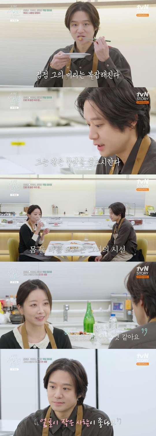 tvN STORY ‘이젠 사랑할 수 있을까’ 캡처