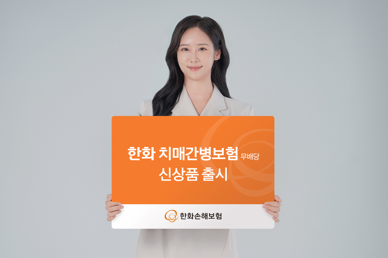 [한화손해보험 제공]