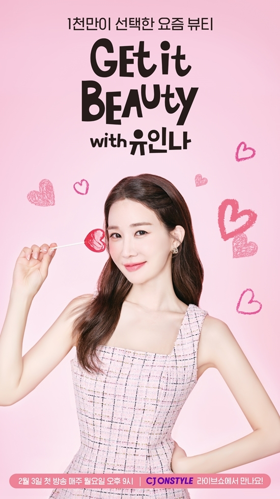 사진=CJ온스타일 제공