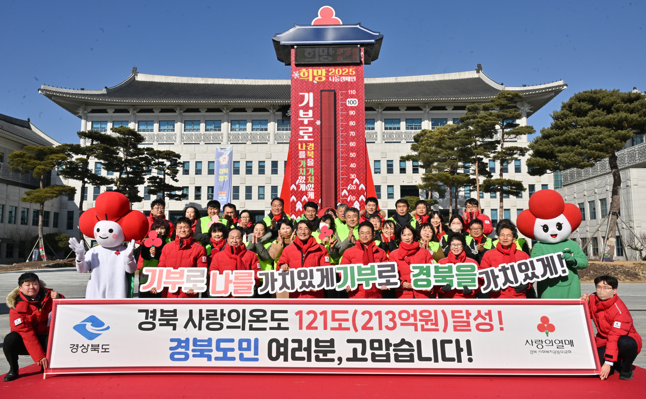 [경북도 제공]