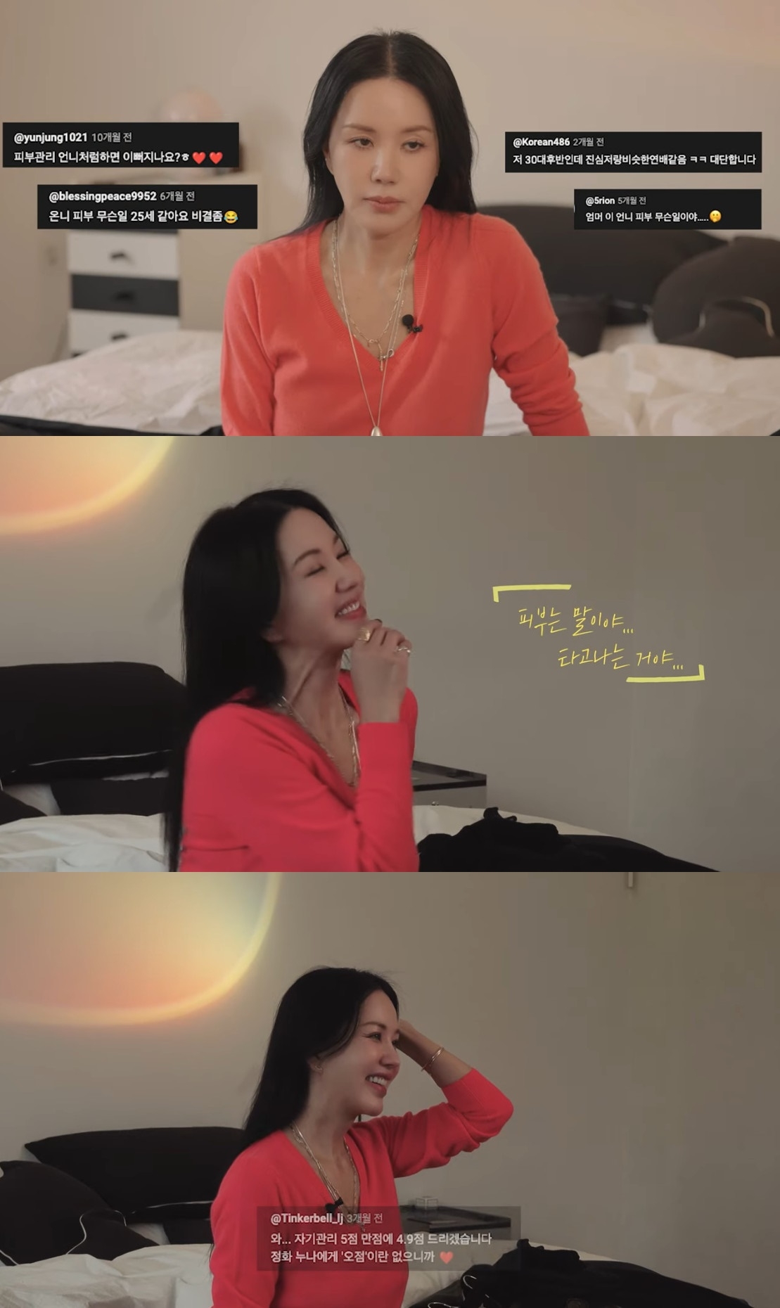 ‘Umazing 엄정화TV’ 유튜브 캡처