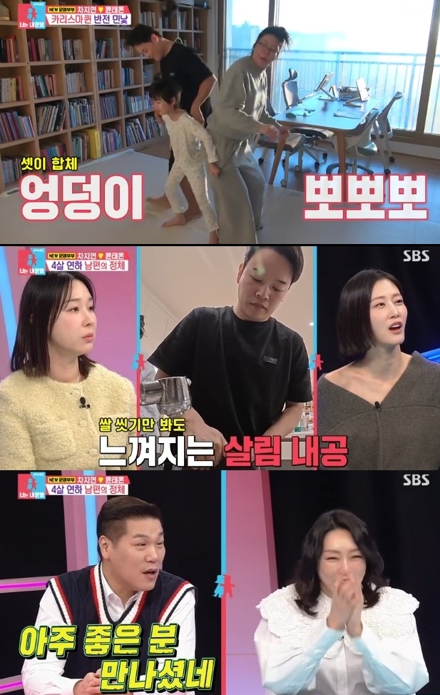 사진=SBS 방송 화면 캡쳐