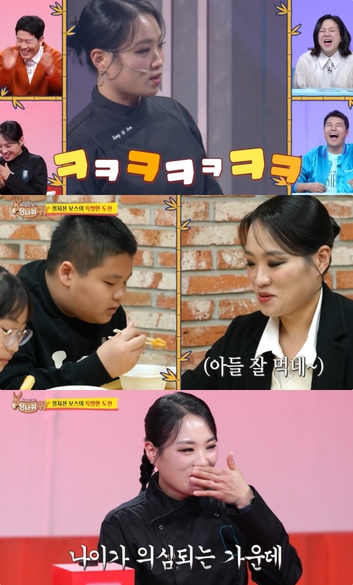 KBS2 ‘사장님 귀는 당나귀 귀’ 방송화면 캡처