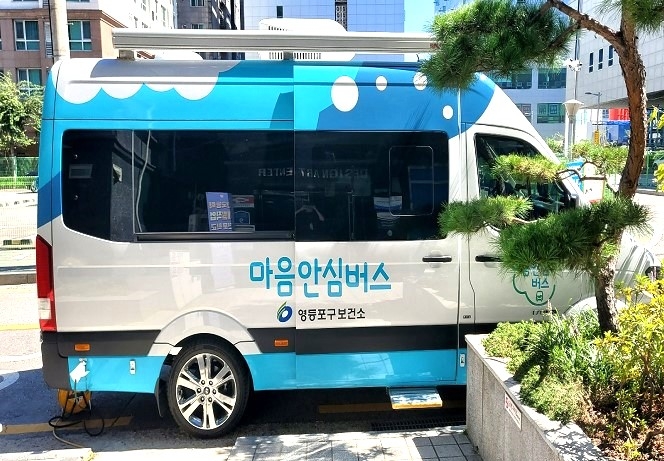 [영등포구청 제공]