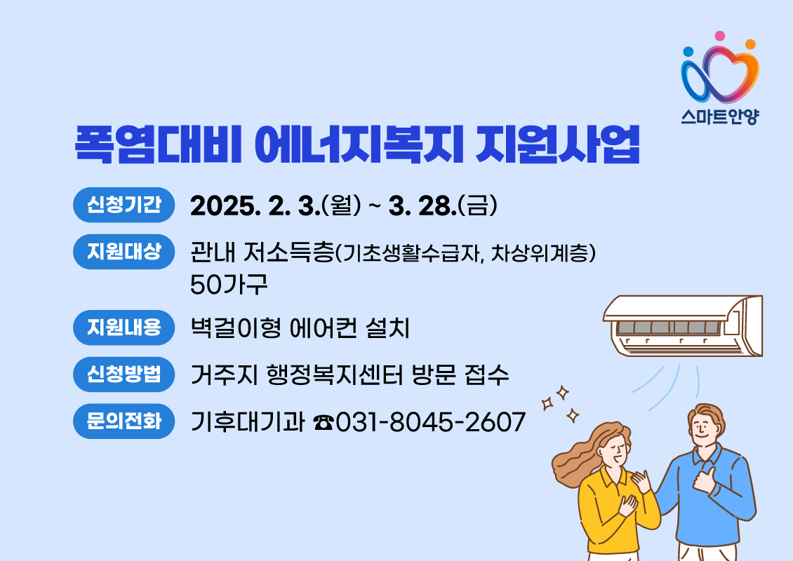 [안양시 제공]