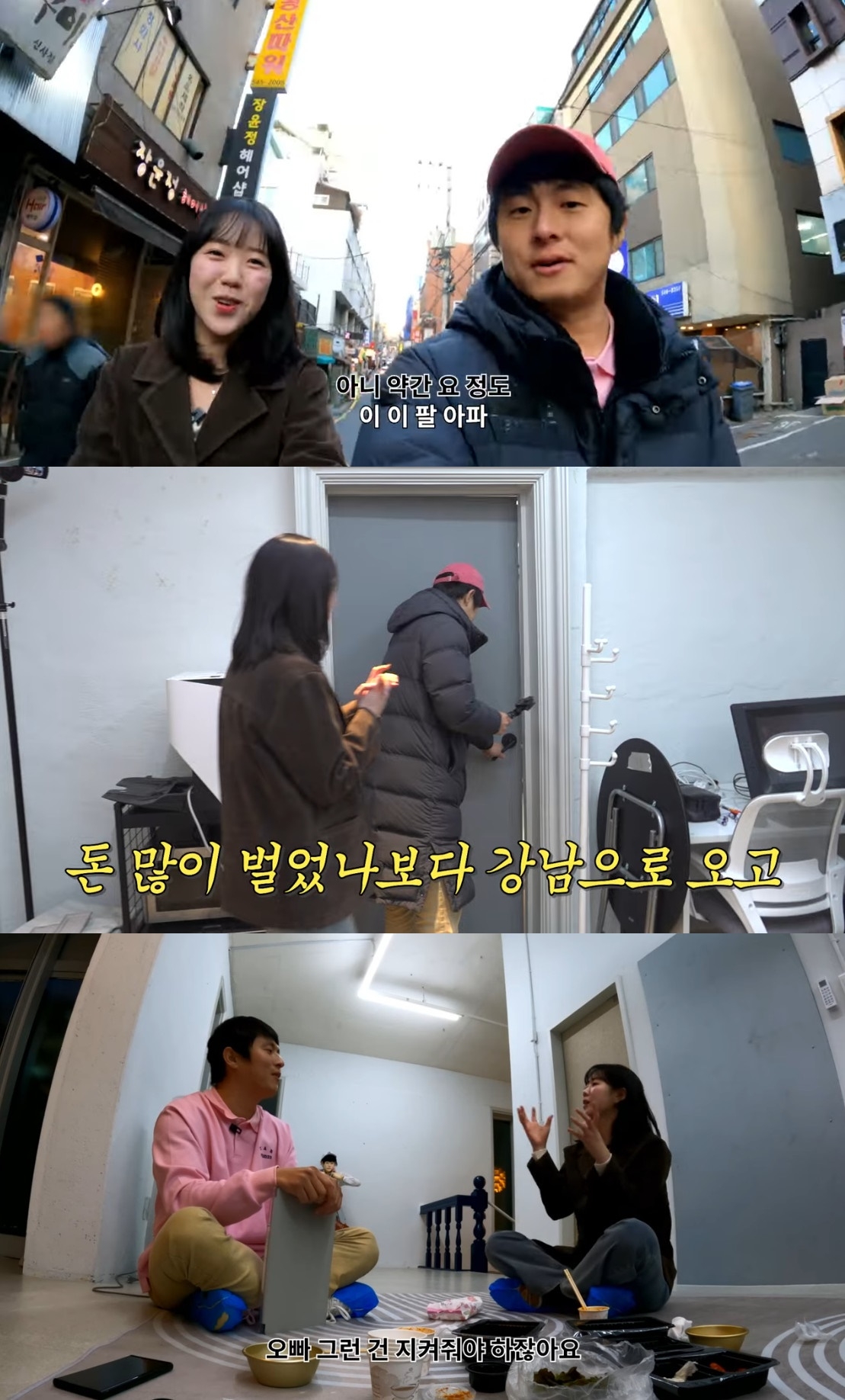 ‘인생84’ 유튜브 캡처