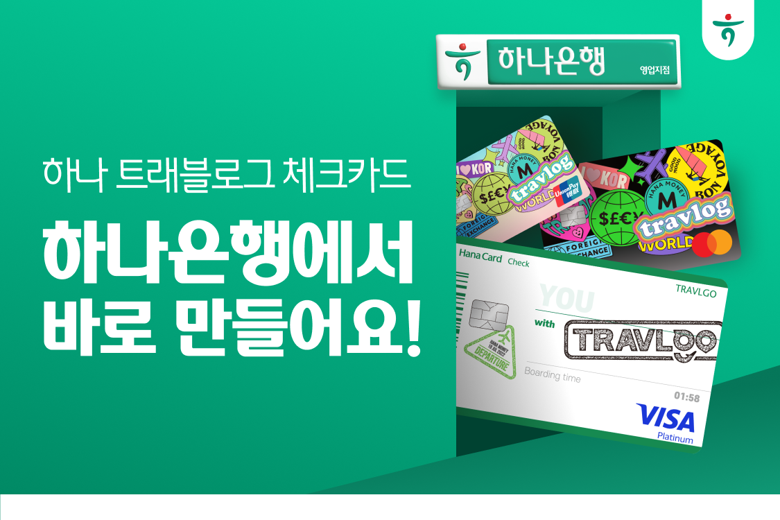 [하나카드]