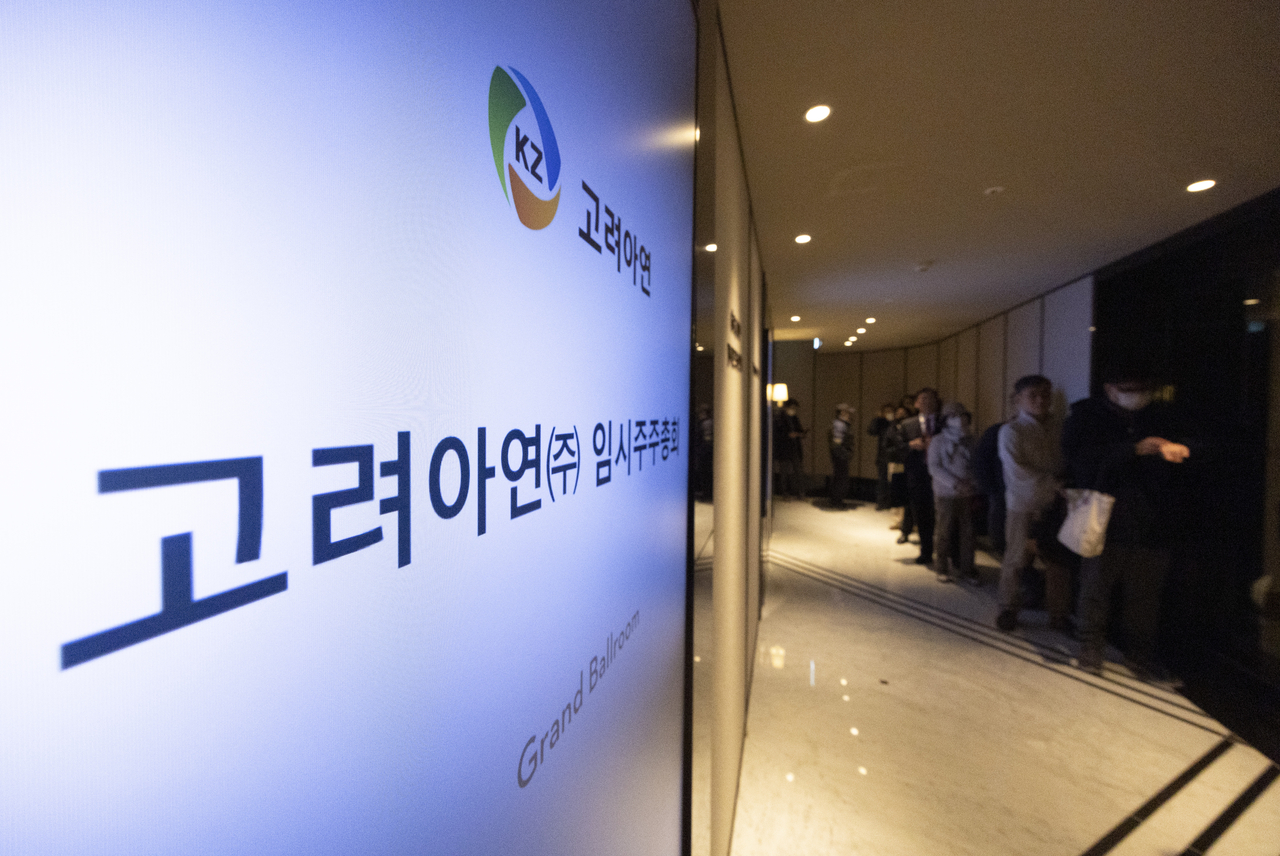 고려아연 임시주주총회가 열린 지난 1월 23일 오전 서울 중구 그랜드하얏트 서울에서 고려아연 주주들이 주주총회장으로 들어가기 위해 줄 서 있다. 임세준 기자