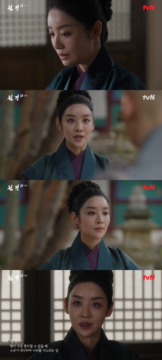 tvN X TVING 오리지널 드라마 ‘원경‘ 캡처