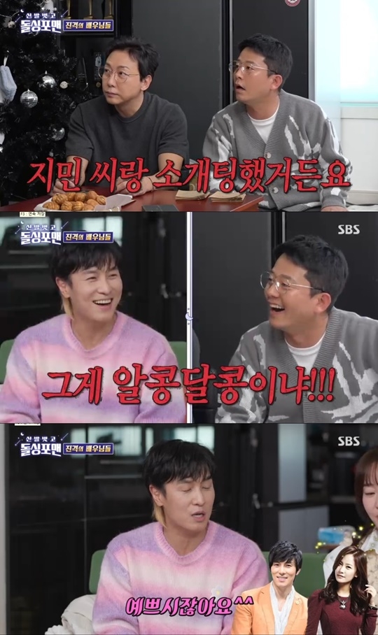 SBS ‘신발 벗고 돌싱포맨’ 캡처