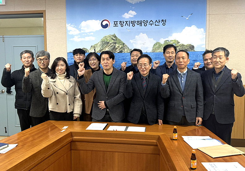 포항지방해양수산청이 포항시  해양수산관련 국·과장이 참석한 가운데 올해 처음으로 행정협의회 개최후 단체 기념사진을 찍으며 파이팅을 외치고 있다(포항해수청 제공)