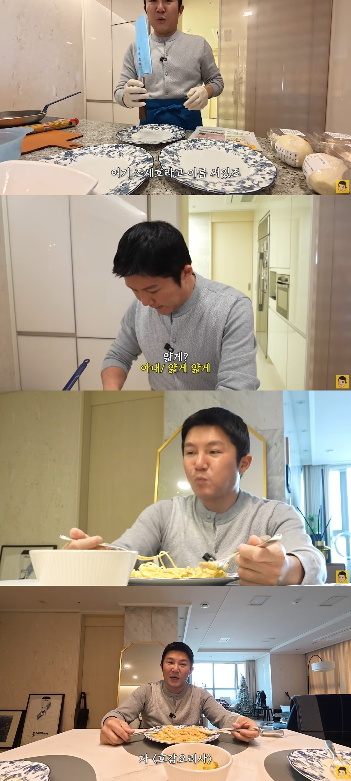 사진=유튜브 채널 ‘채널 조세호’ 캡처