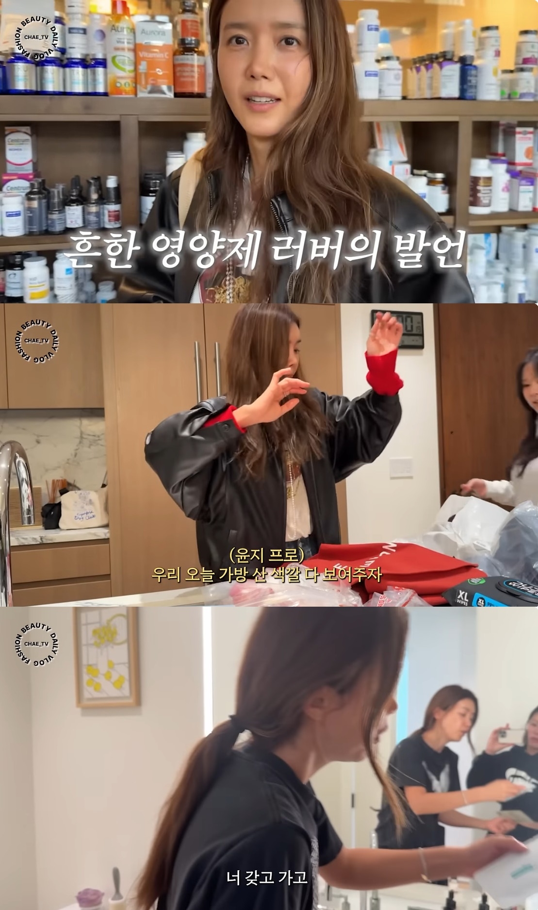 ‘채정안TV’ 유튜브 캡처