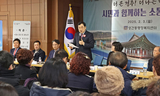 [경주시 제공]