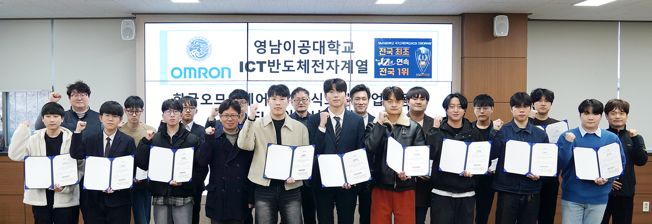 [영남이공대 제공]