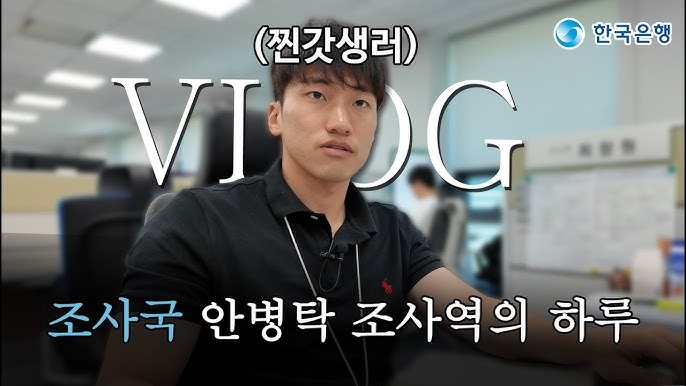한은 유튜브 캡처