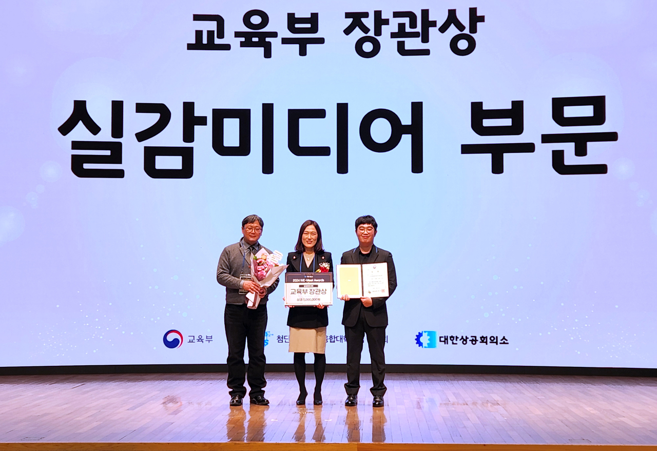 계명대 테스터즈 팀이 2024 위밋 프로젝트에서 교육부장관상을 수상했다.[계명대 제공]
