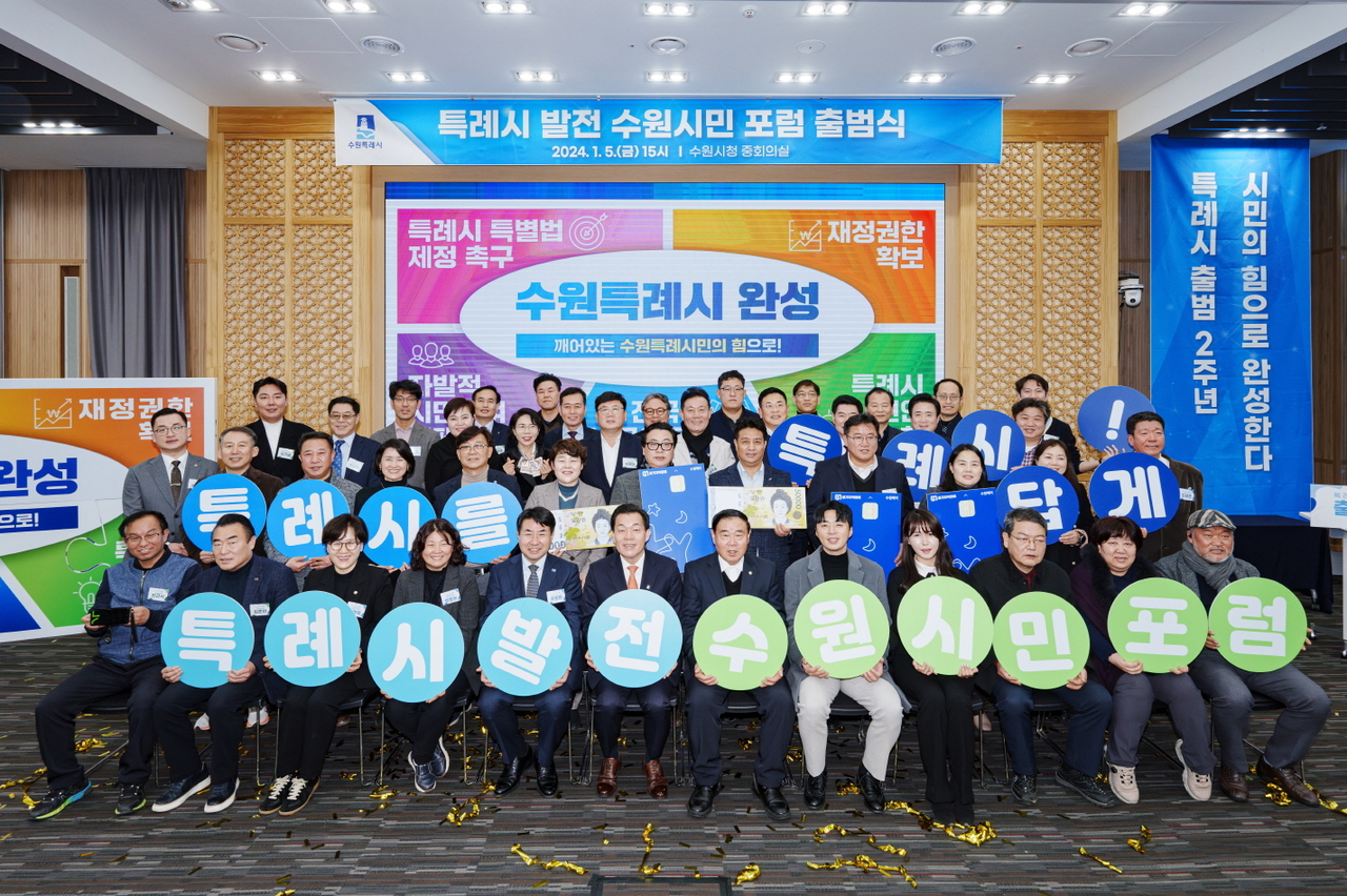 [수원시 제공]