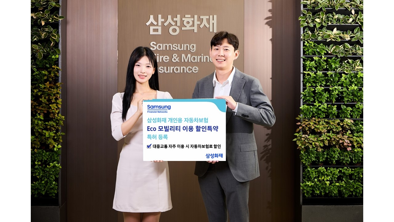 [삼성화재 제공]
