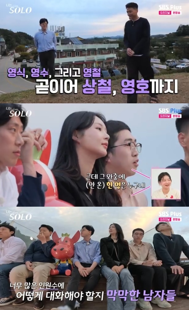 사진=SBS Plus 방송 화면 캡쳐