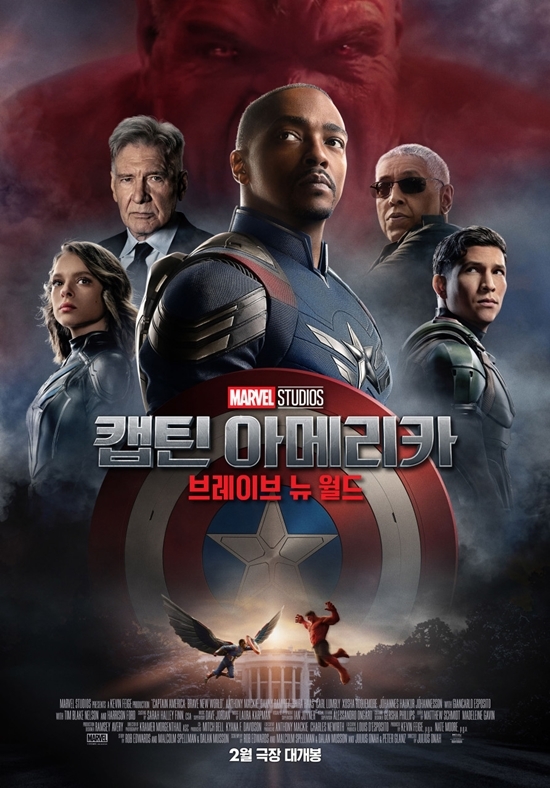 영화 ‘캡틴 아메리카: 브레이브 뉴 월드’ 포스터
