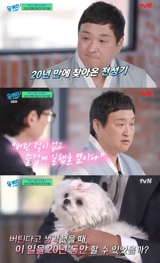 사진=tvN 방송 화면 캡쳐