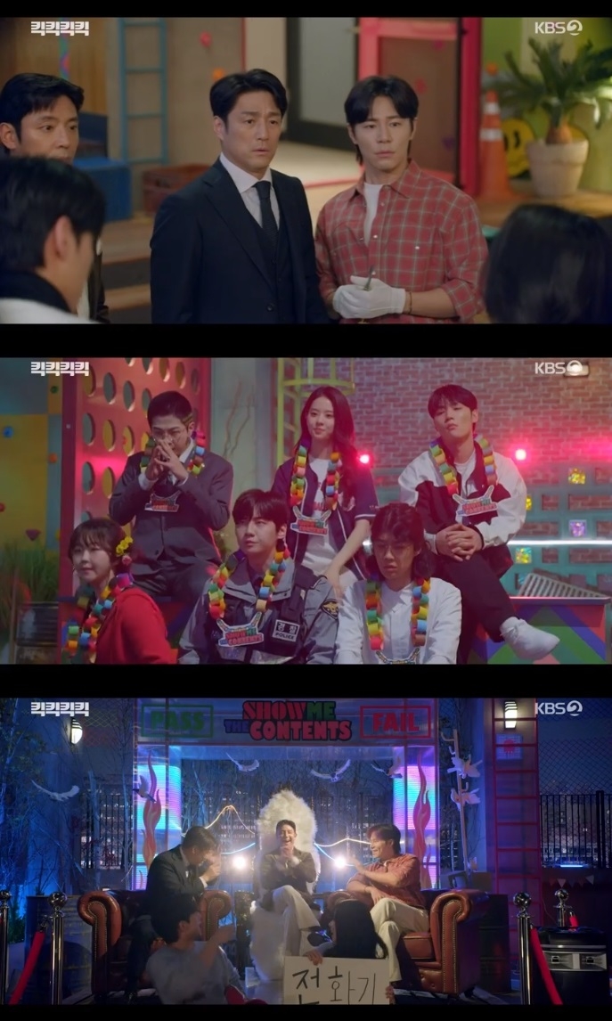 KBS2 ‘킥킥킥킥’ 방송캡쳐