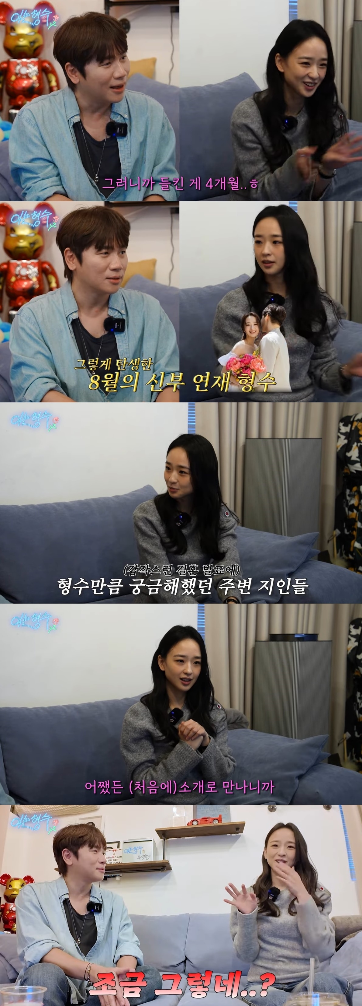 사진=유튜브 채널 ‘형수는 케이윌’ 캡처