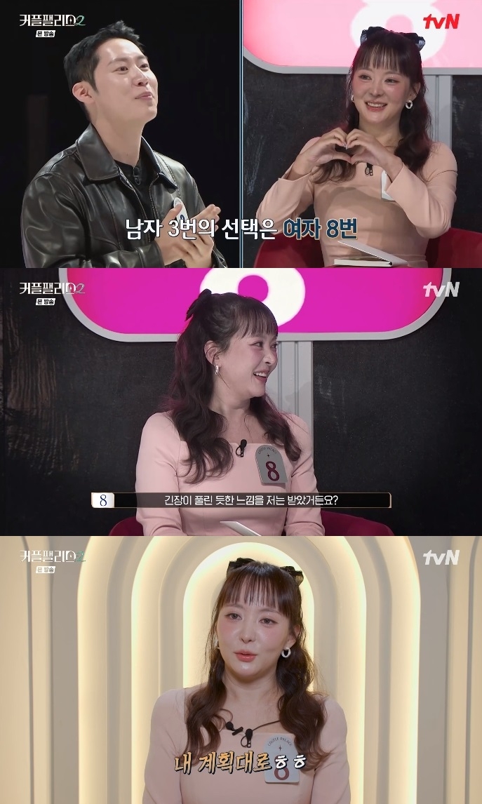 tvN ‘커플팰리스2’ 방송캡쳐
