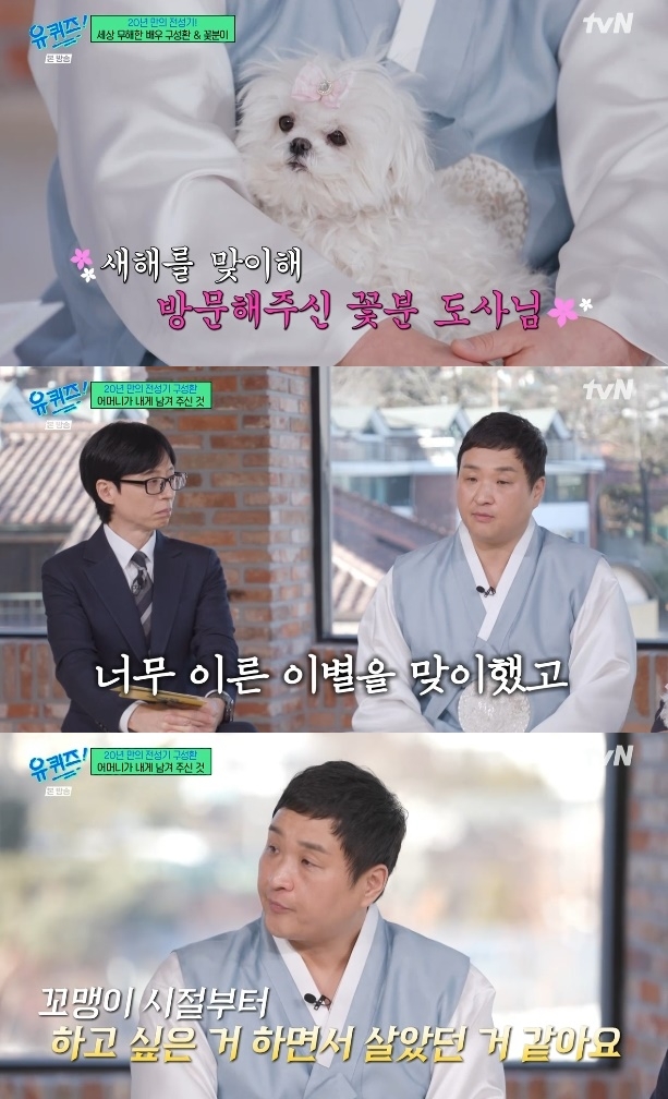 사진=tvN 방송 화면 캡쳐